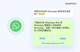 WhatsApp 网页版登陆入口，便捷沟通的新途径