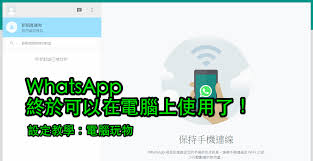 WhatsApp 官方入口-whatsapp官方入口中文