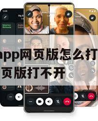 【whatsapp网页版怎么打不开】whatsapp网页版打不开