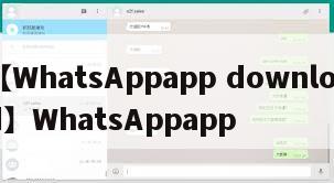 【WhatsAppapp download】WhatsAppapp